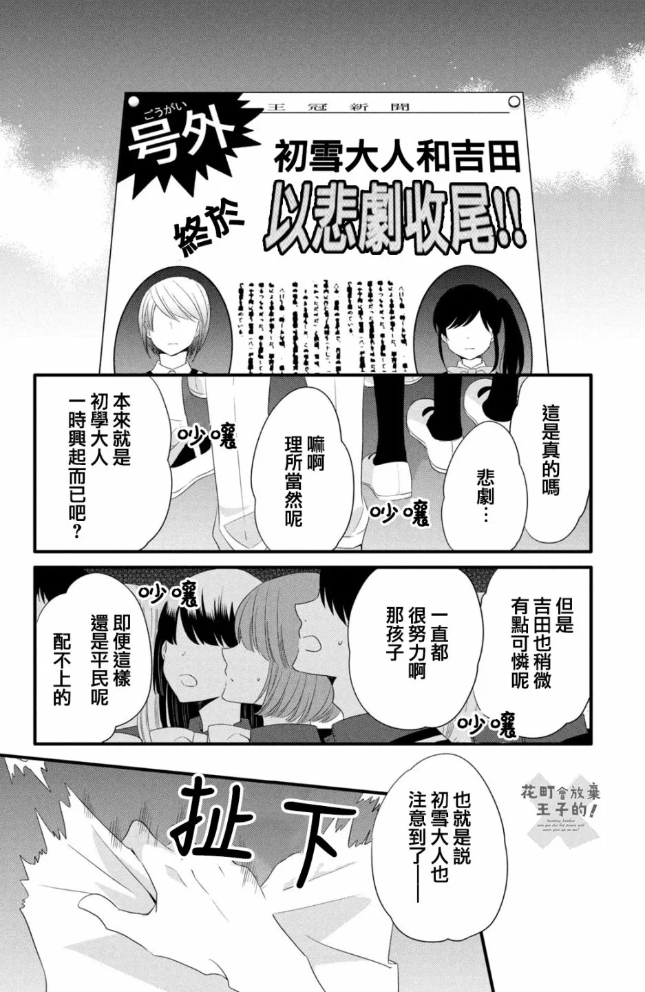 第50话 第14页