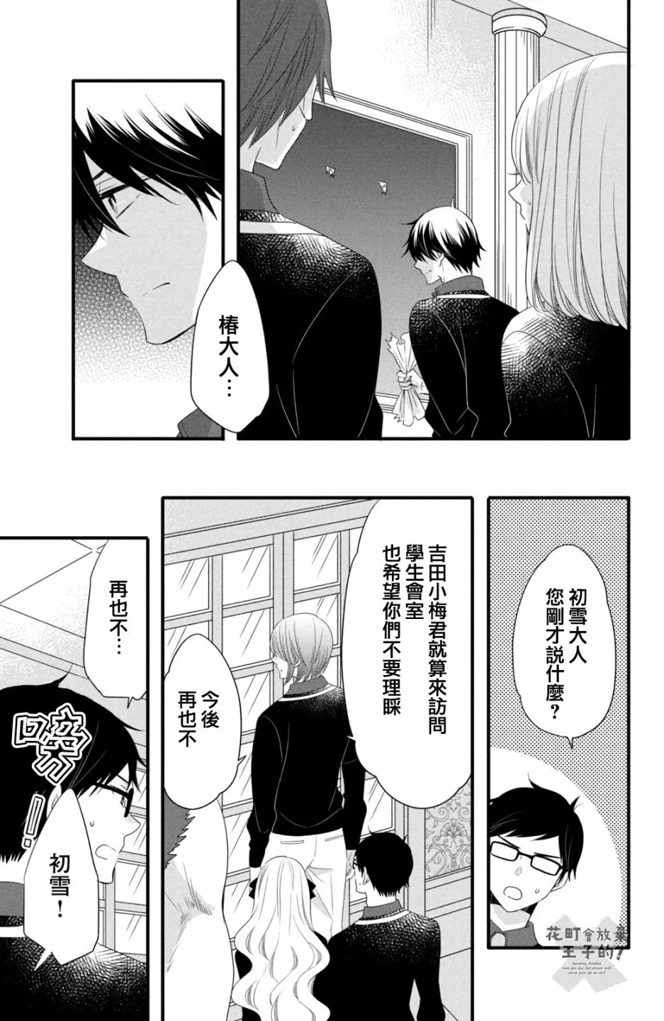 第50话 第15页