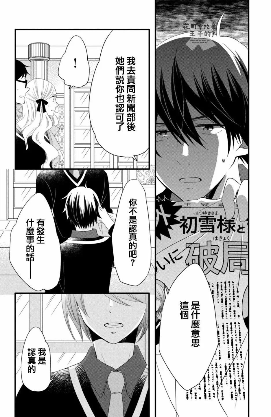 第50话 第16页