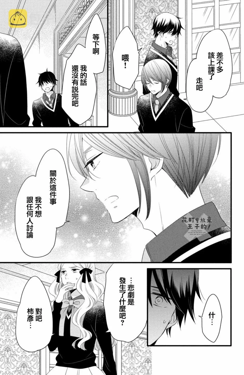 第50话 第17页