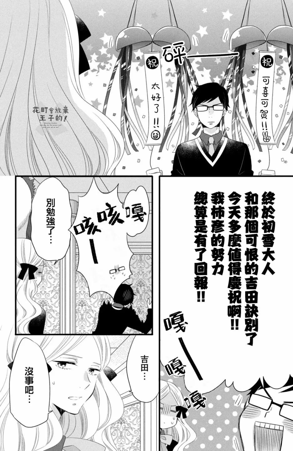 第50话 第18页