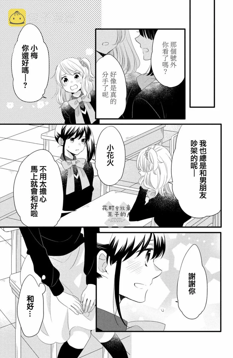 第50话 第19页