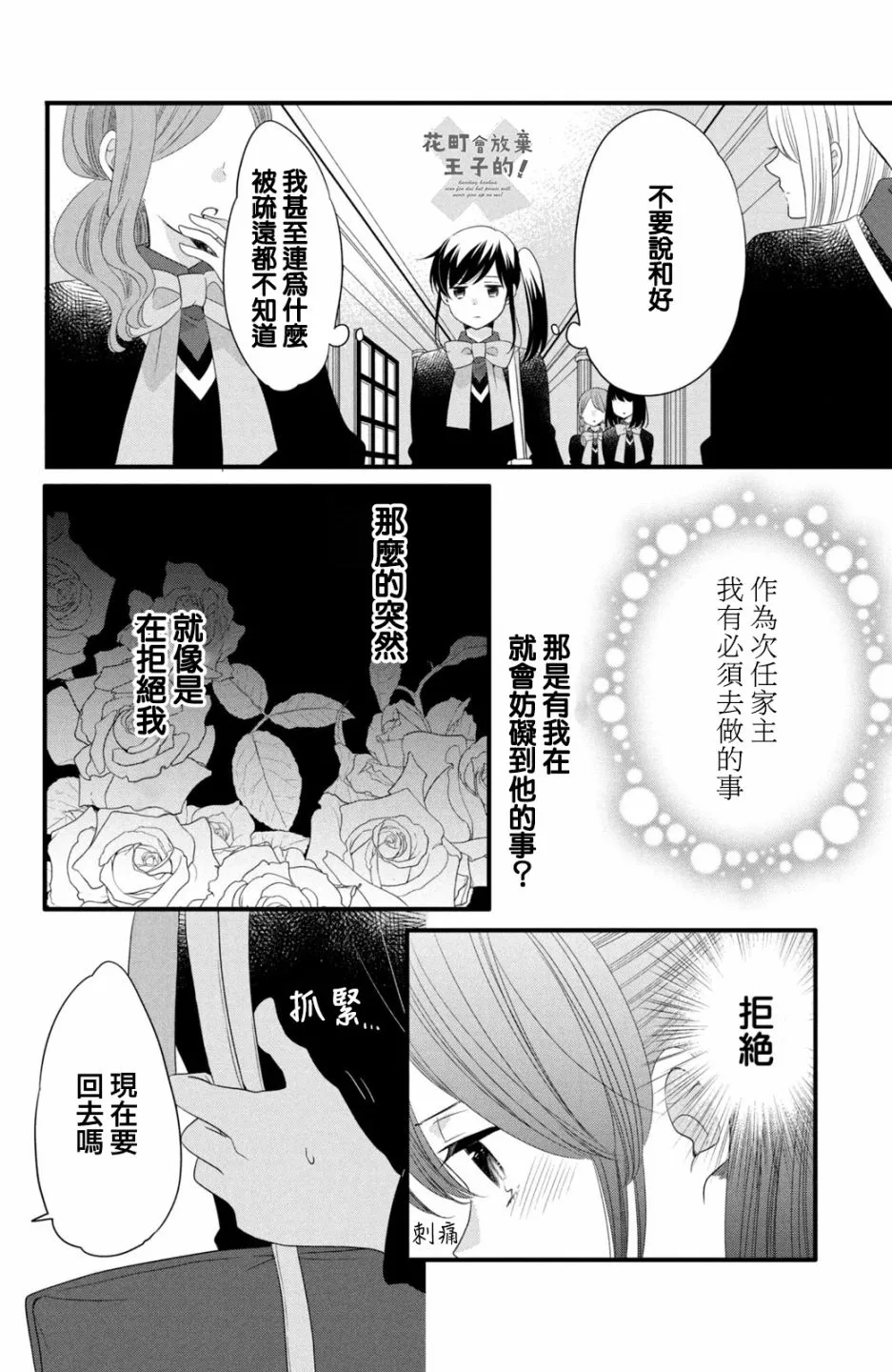 第50话 第20页