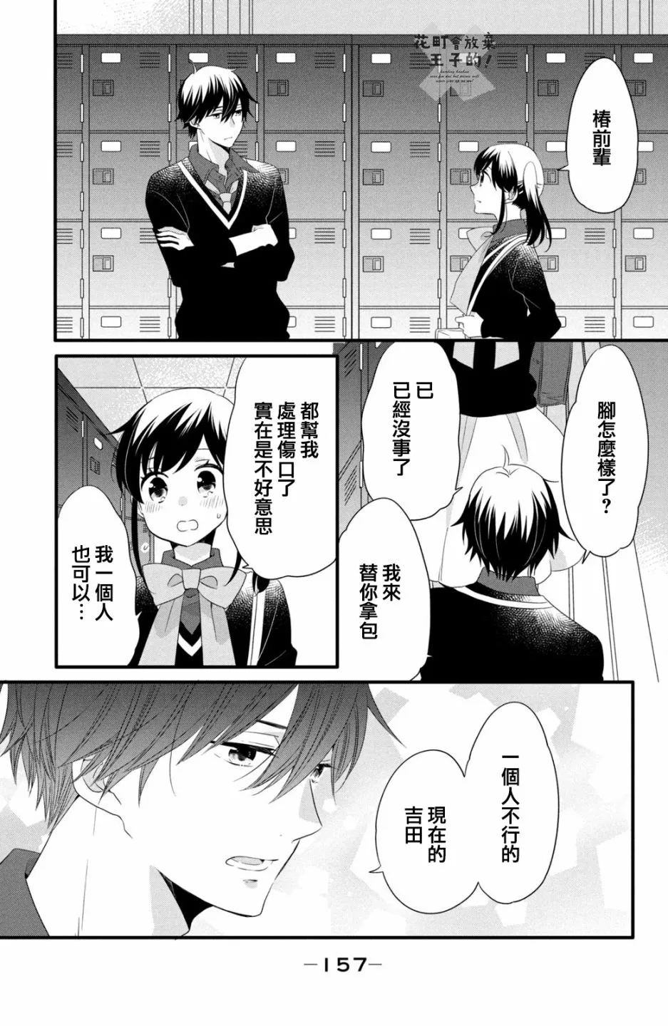 第50话 第21页