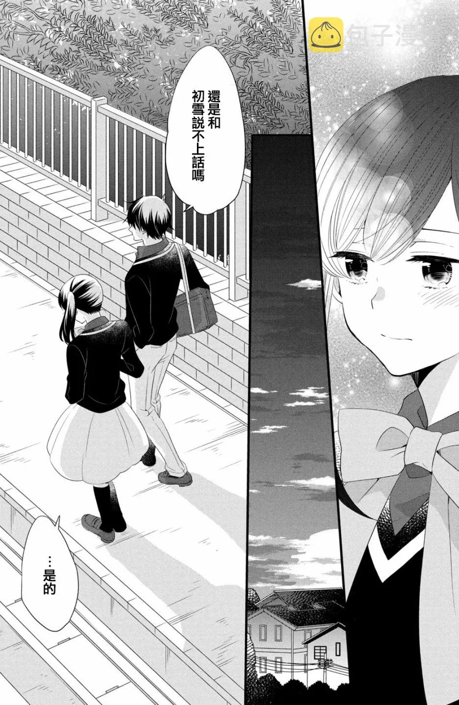第50话 第22页