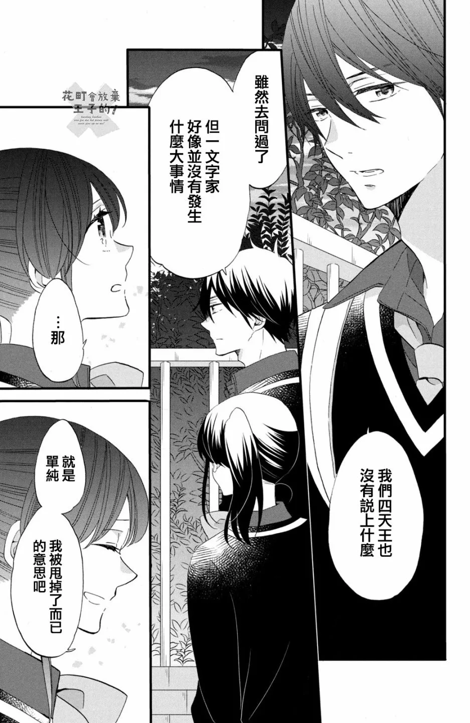 第50话 第23页