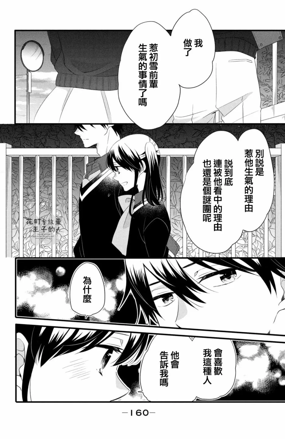 第50话 第24页