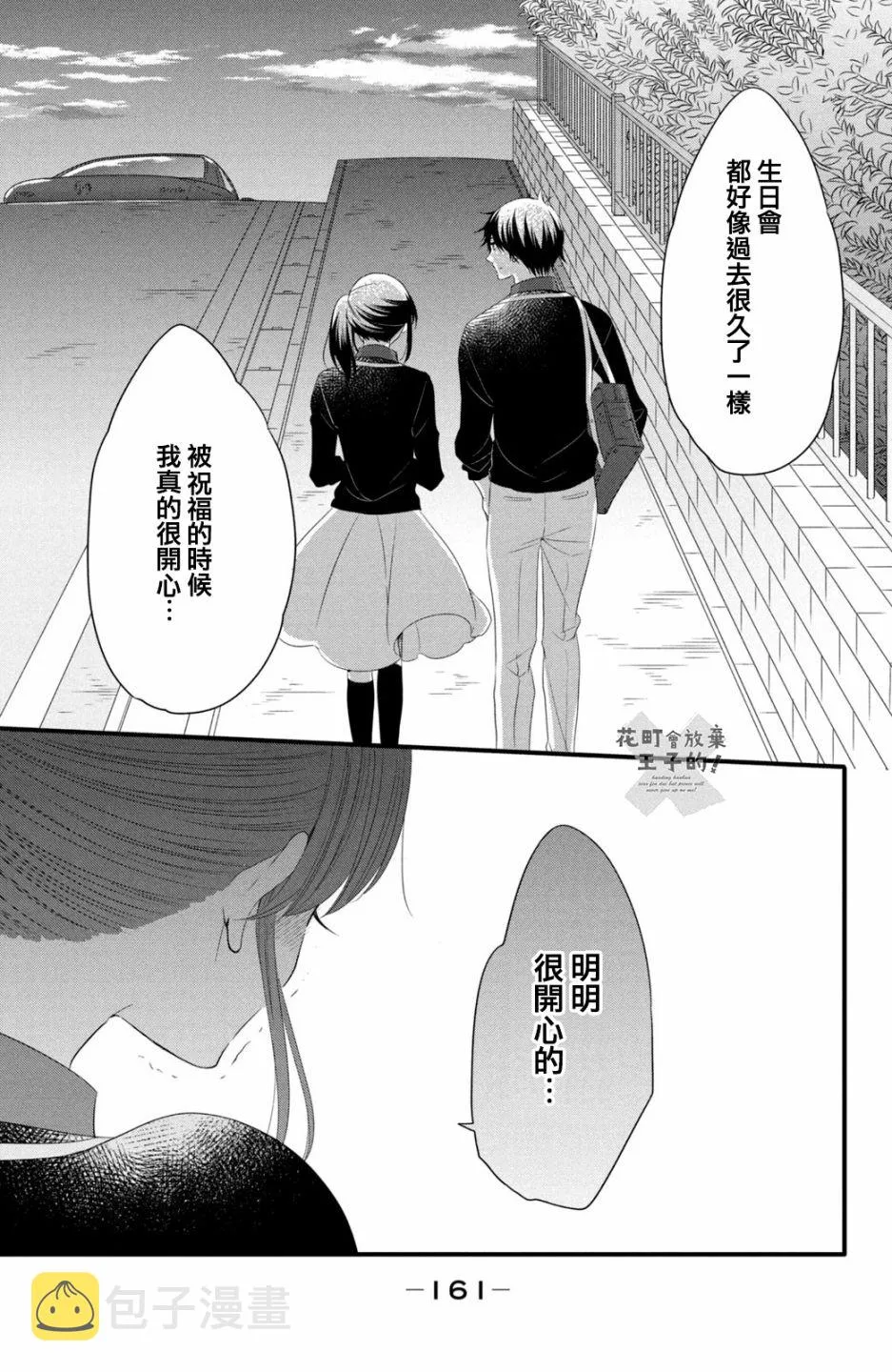 第50话 第25页