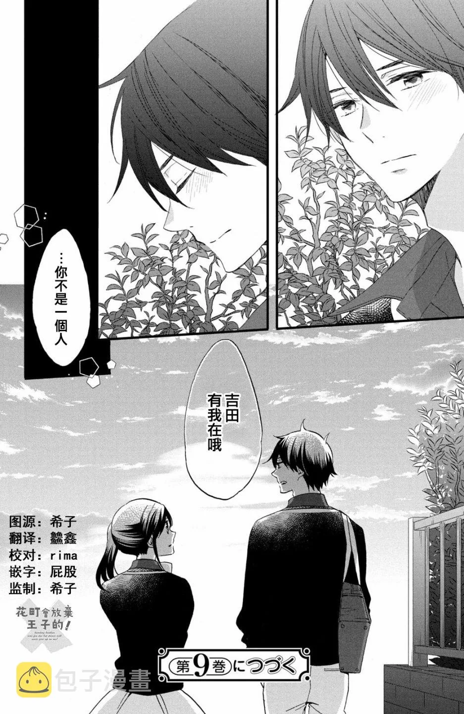 第50话 第26页