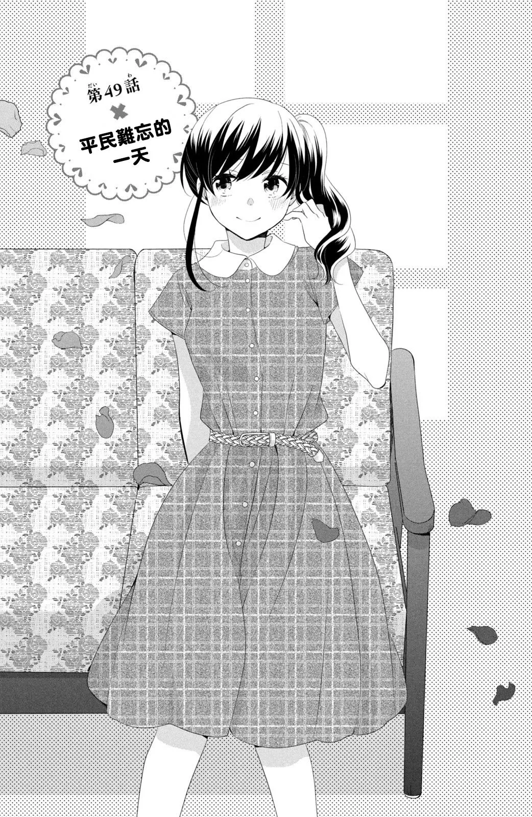 第49话 第1页