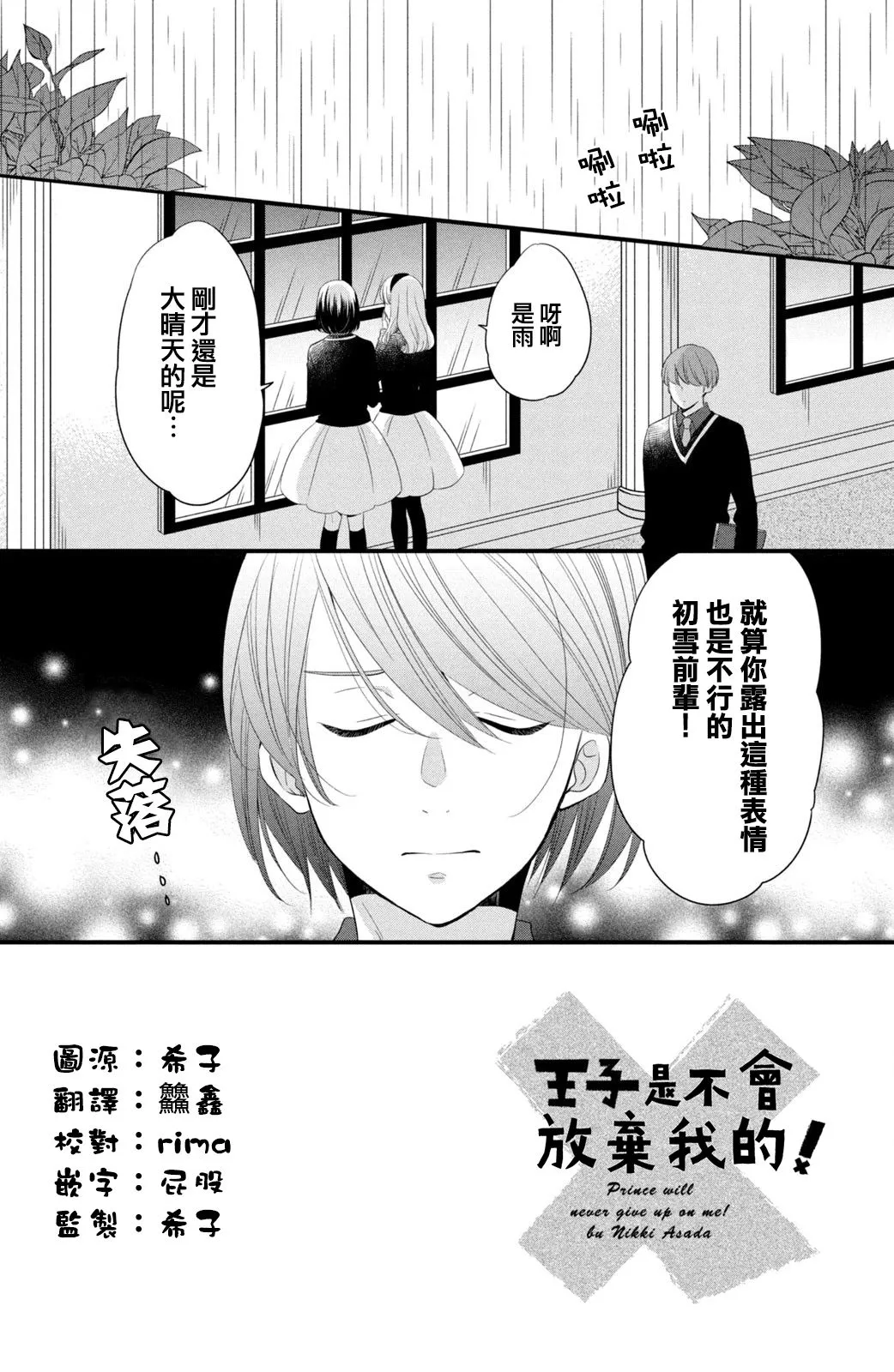 第49话 第2页