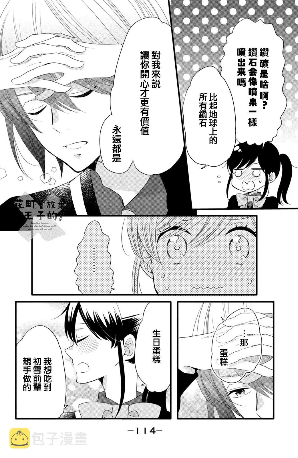 第49话 第4页