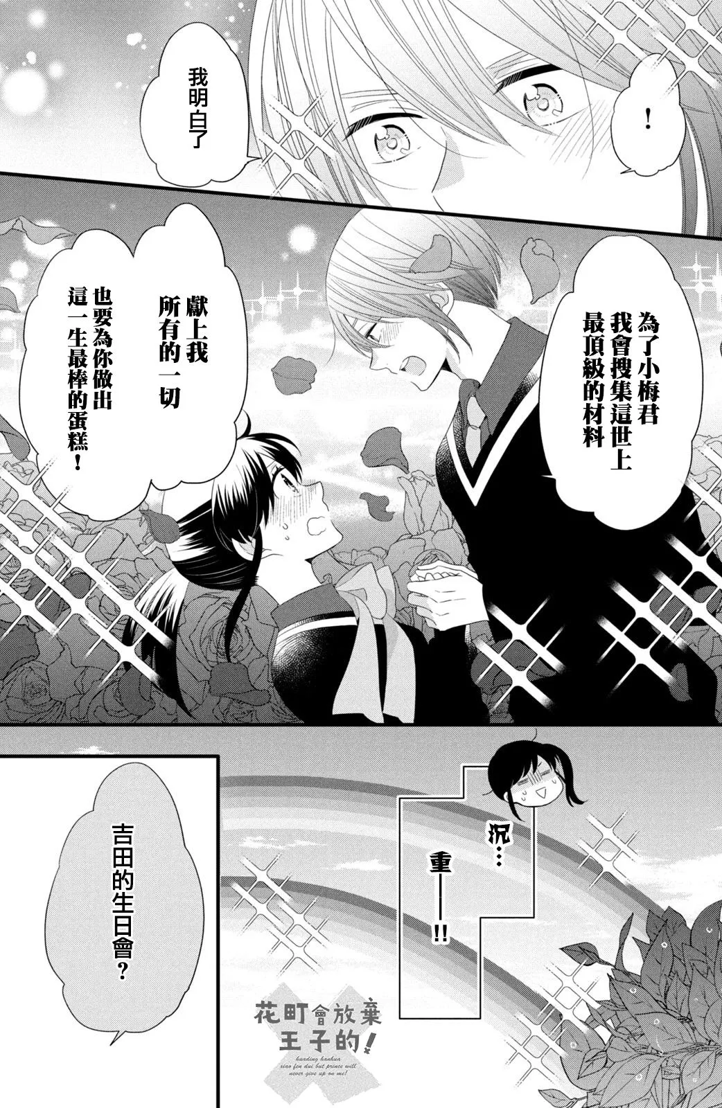 第49话 第5页