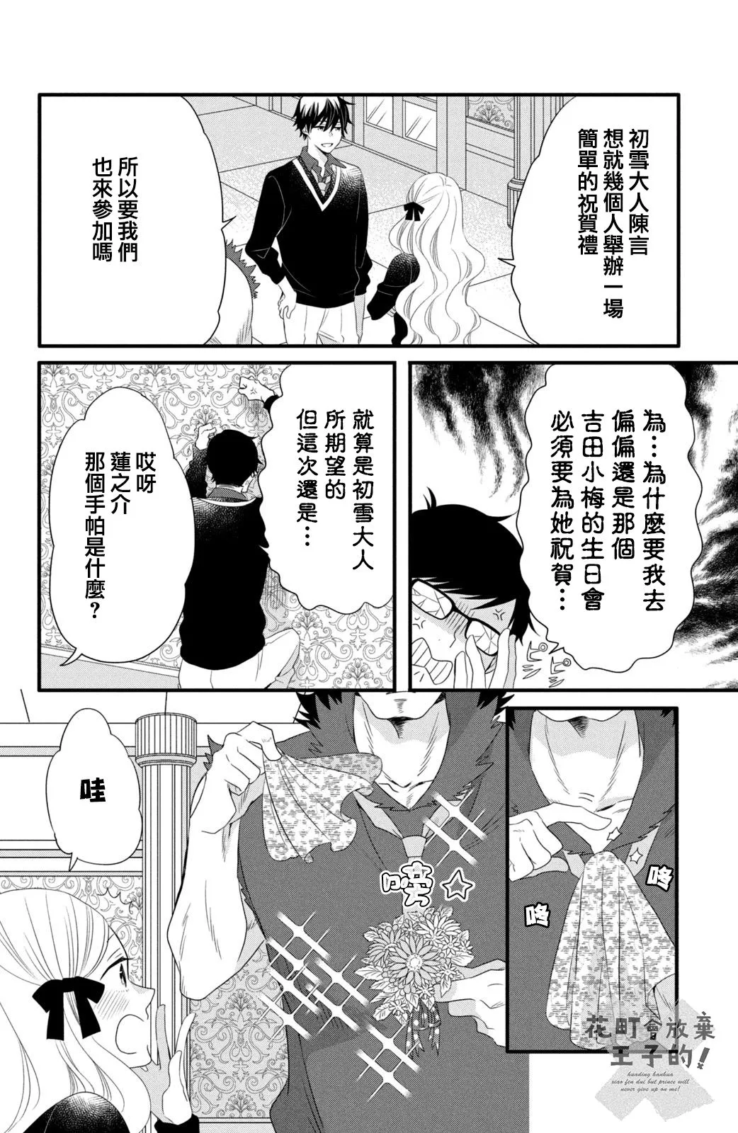 第49话 第6页