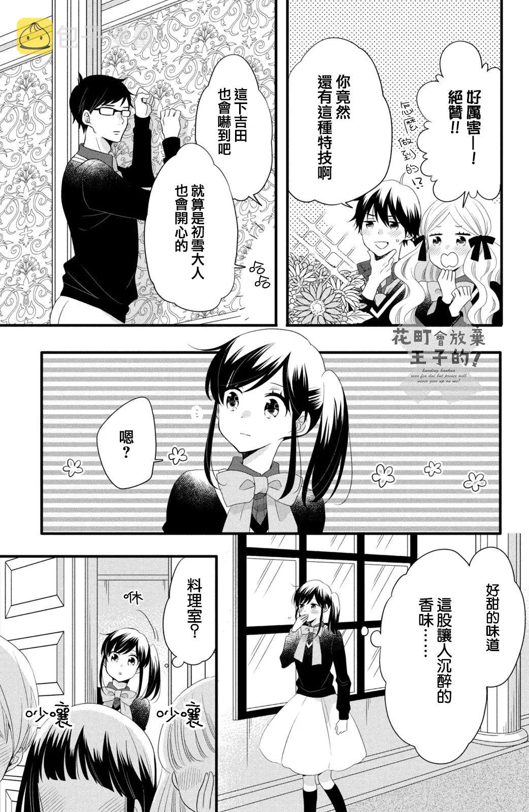 第49话 第7页