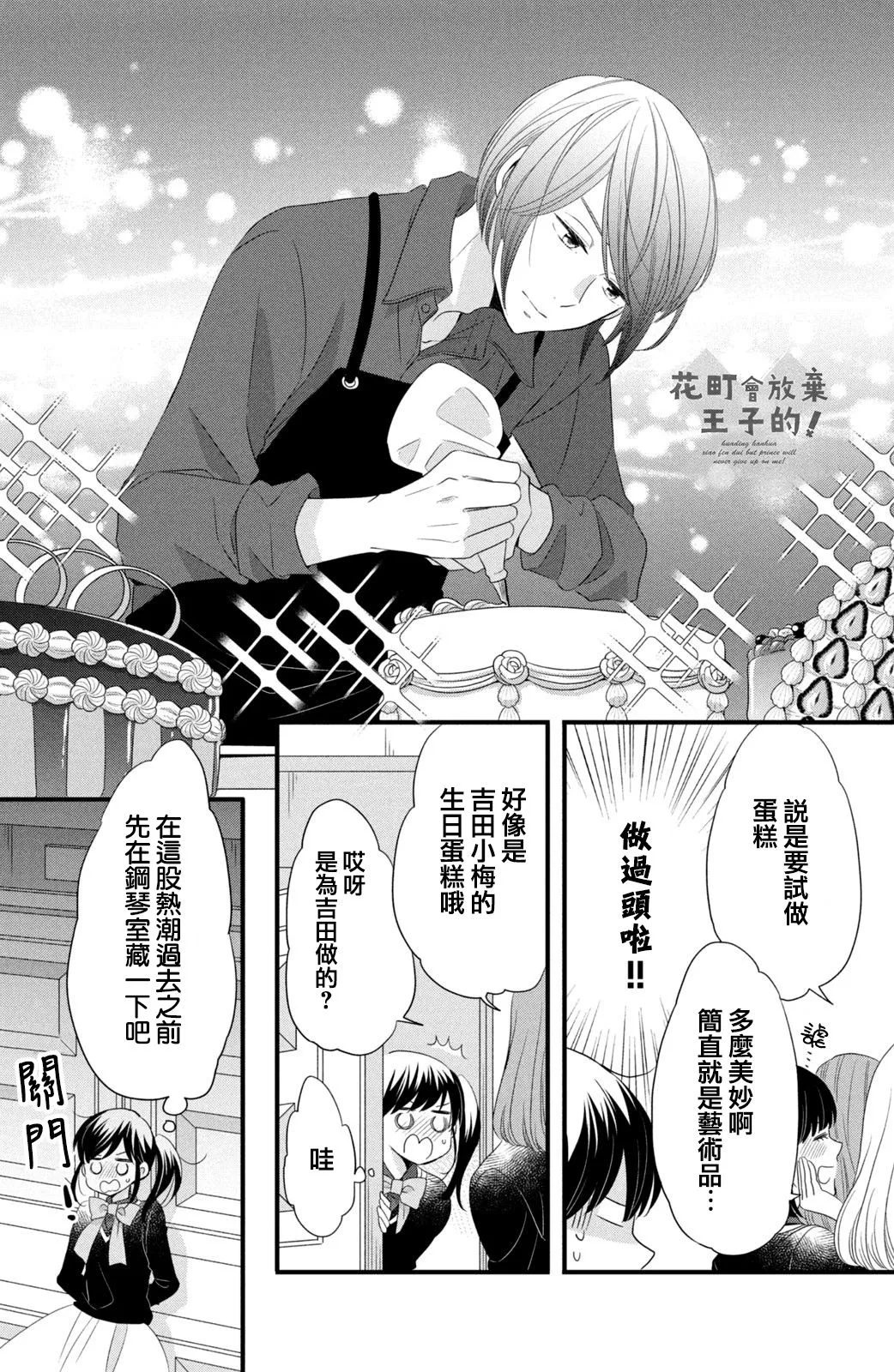 第49话 第8页