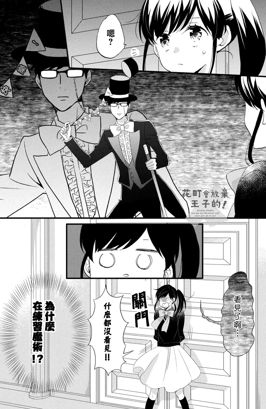 第49话 第9页