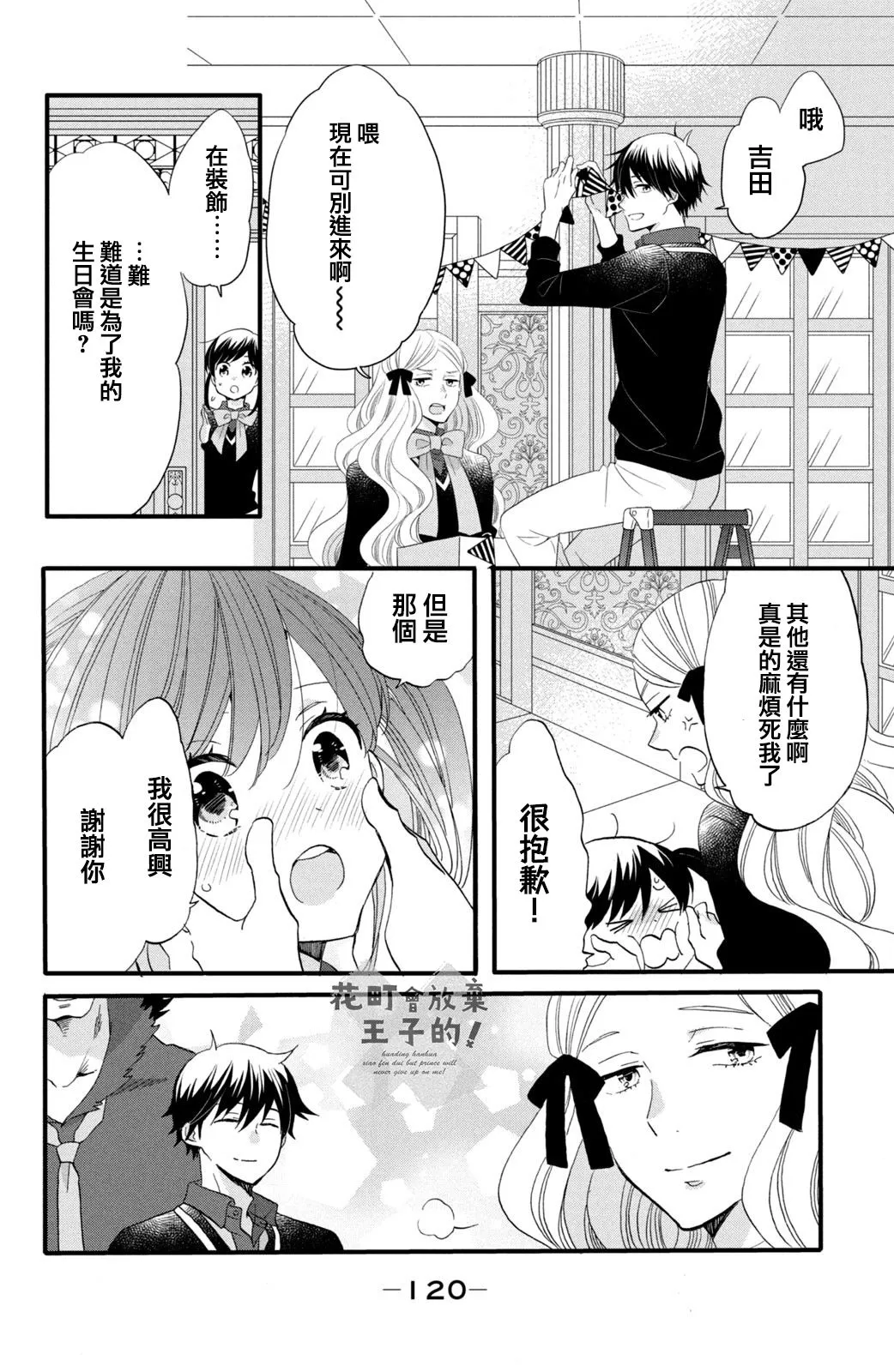 第49话 第10页