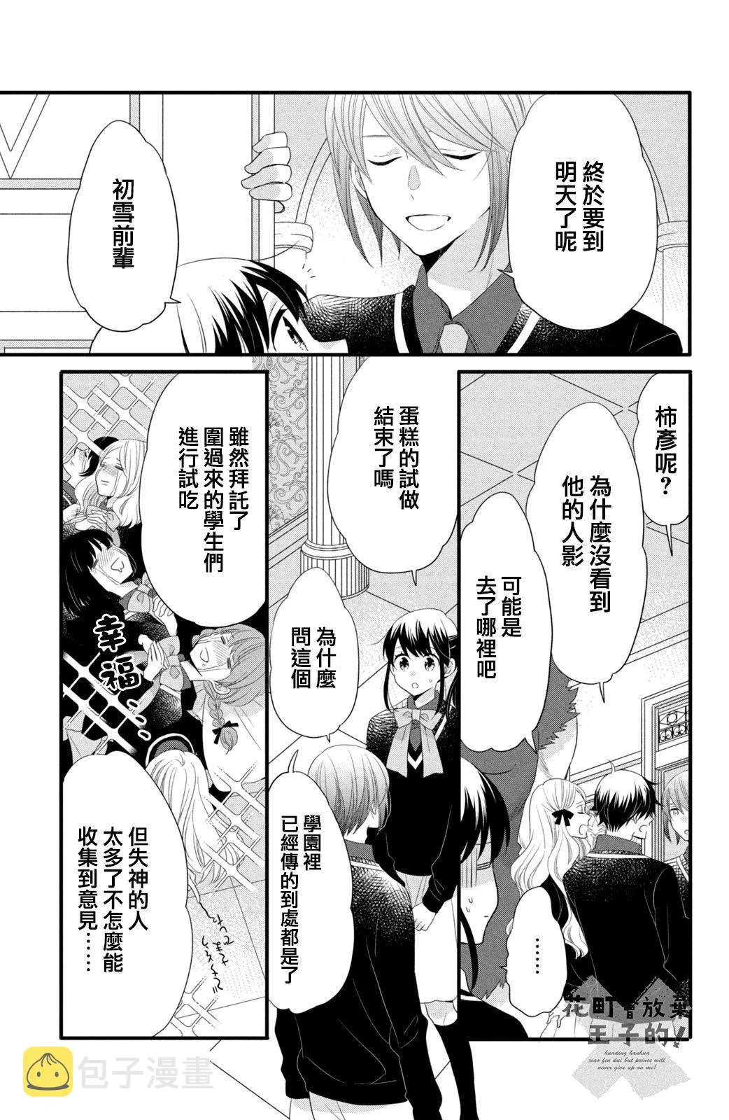 第49话 第11页