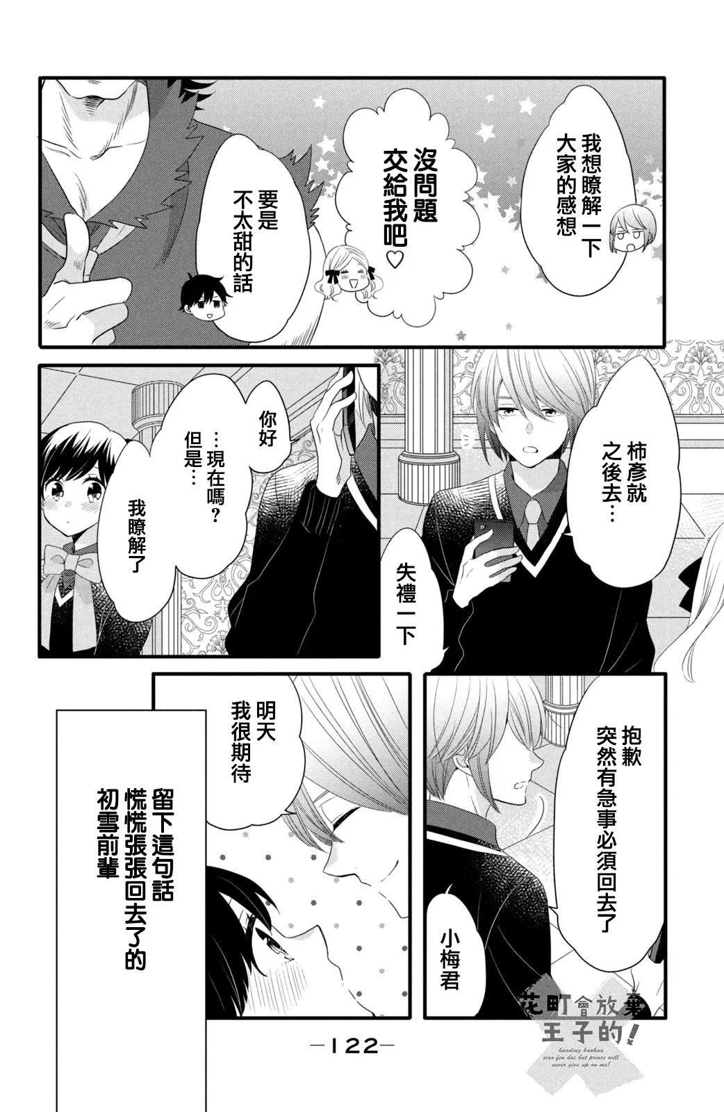 第49话 第12页
