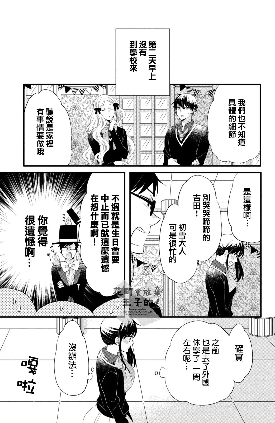 第49话 第13页