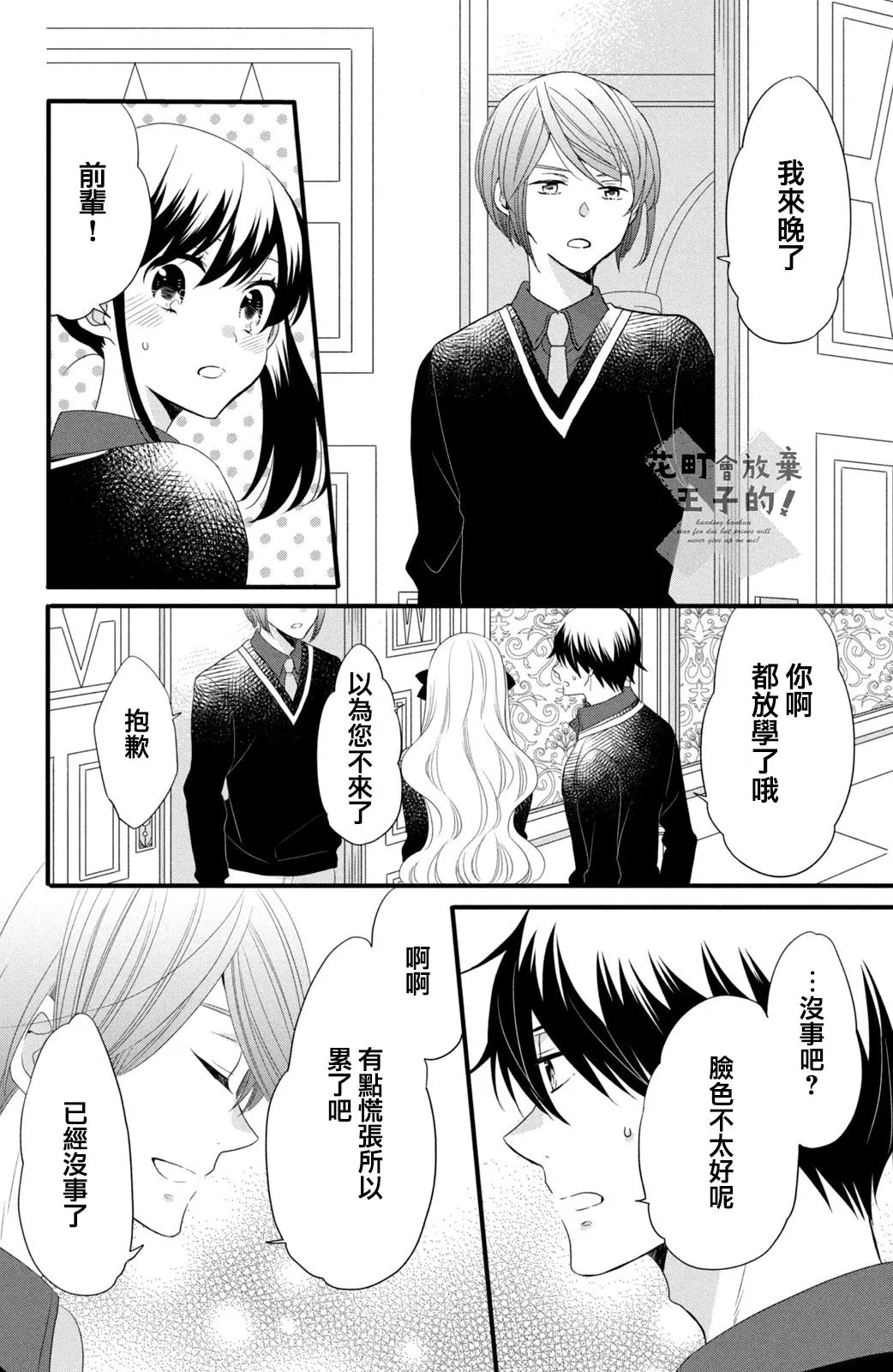 第49话 第14页