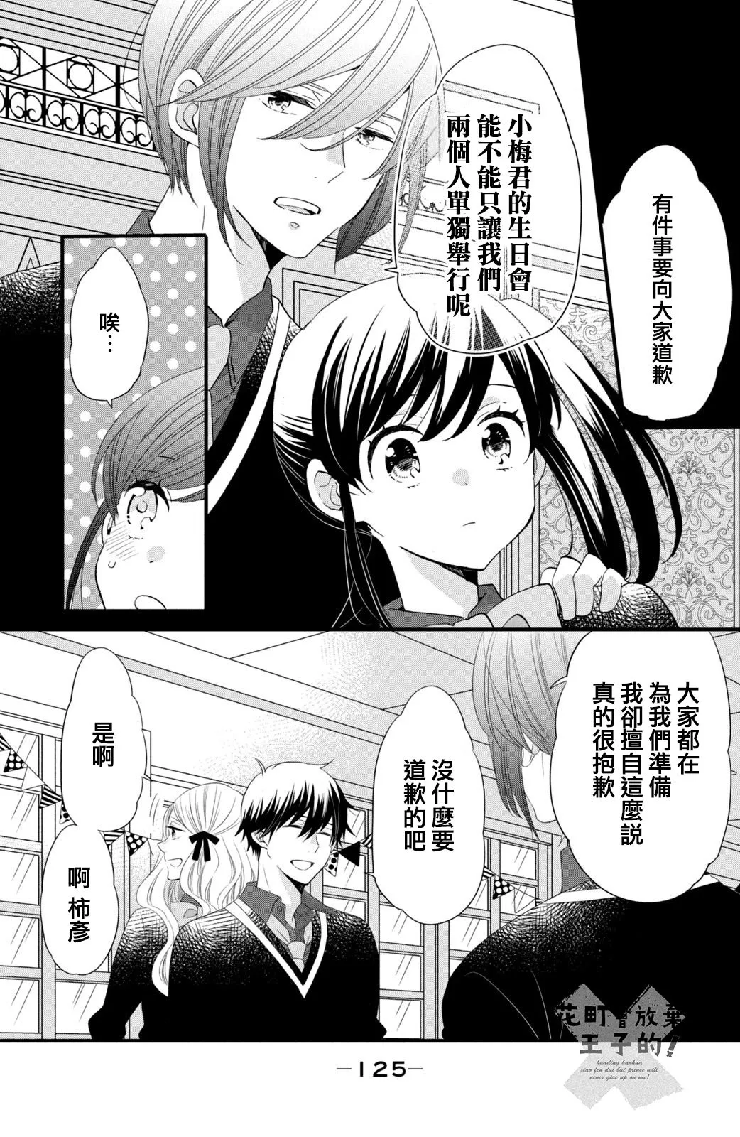 第49话 第15页