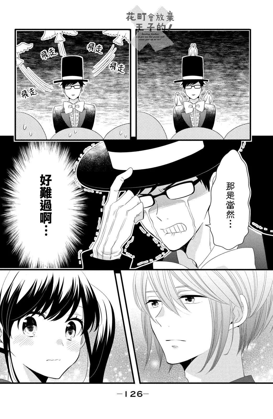 第49话 第16页