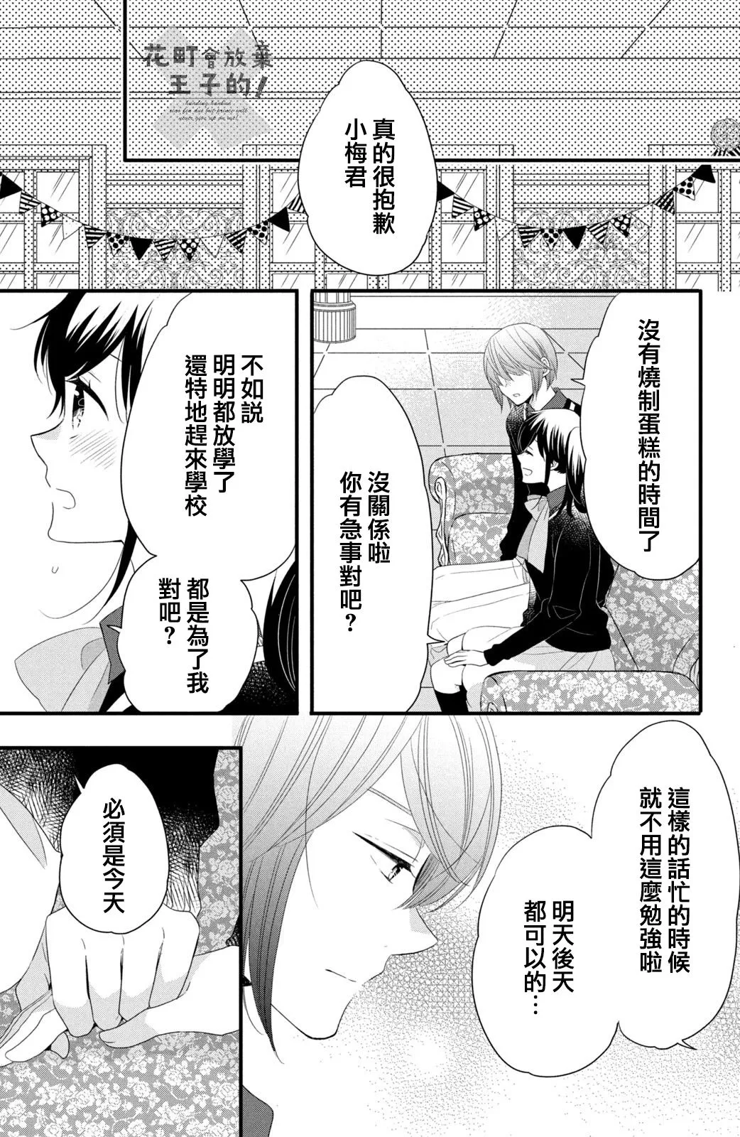 第49话 第17页