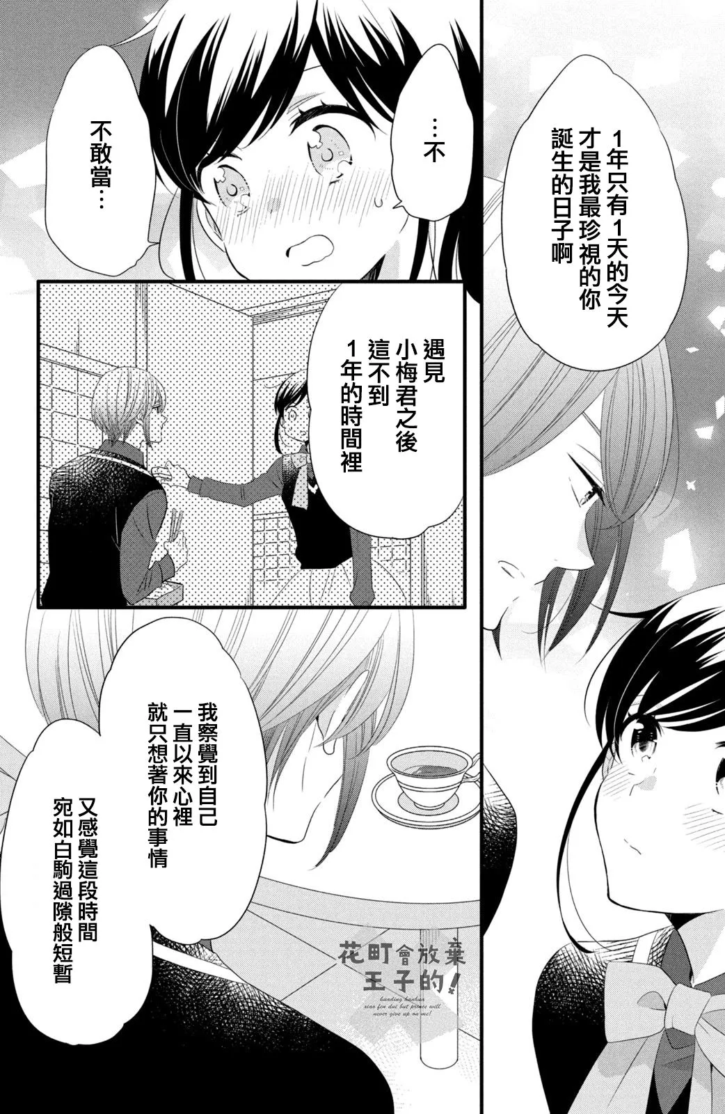 第49话 第18页