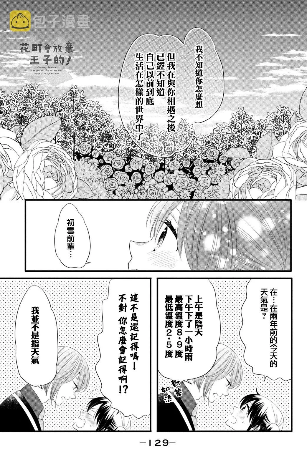 第49话 第19页