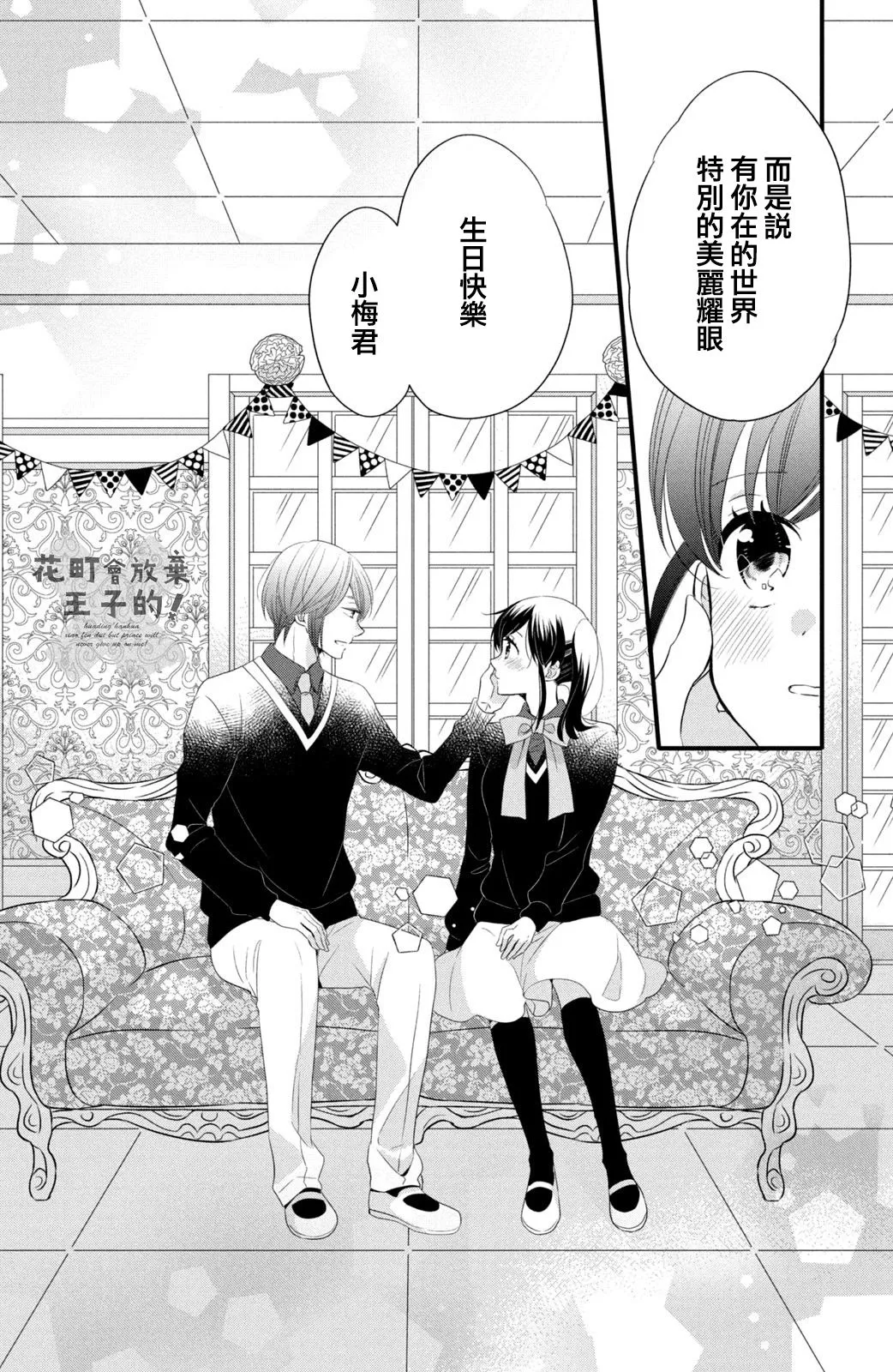 第49话 第20页