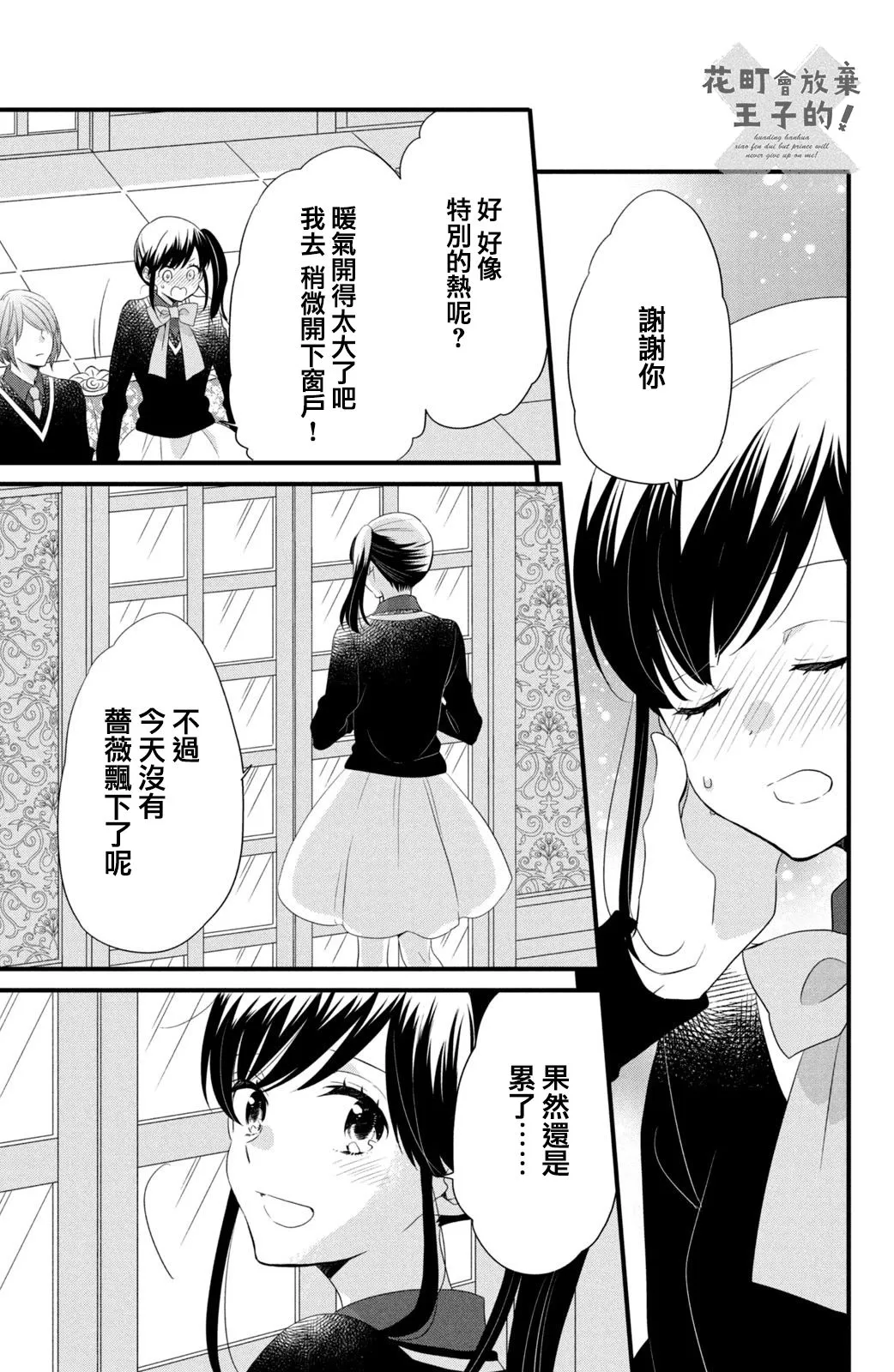 第49话 第21页