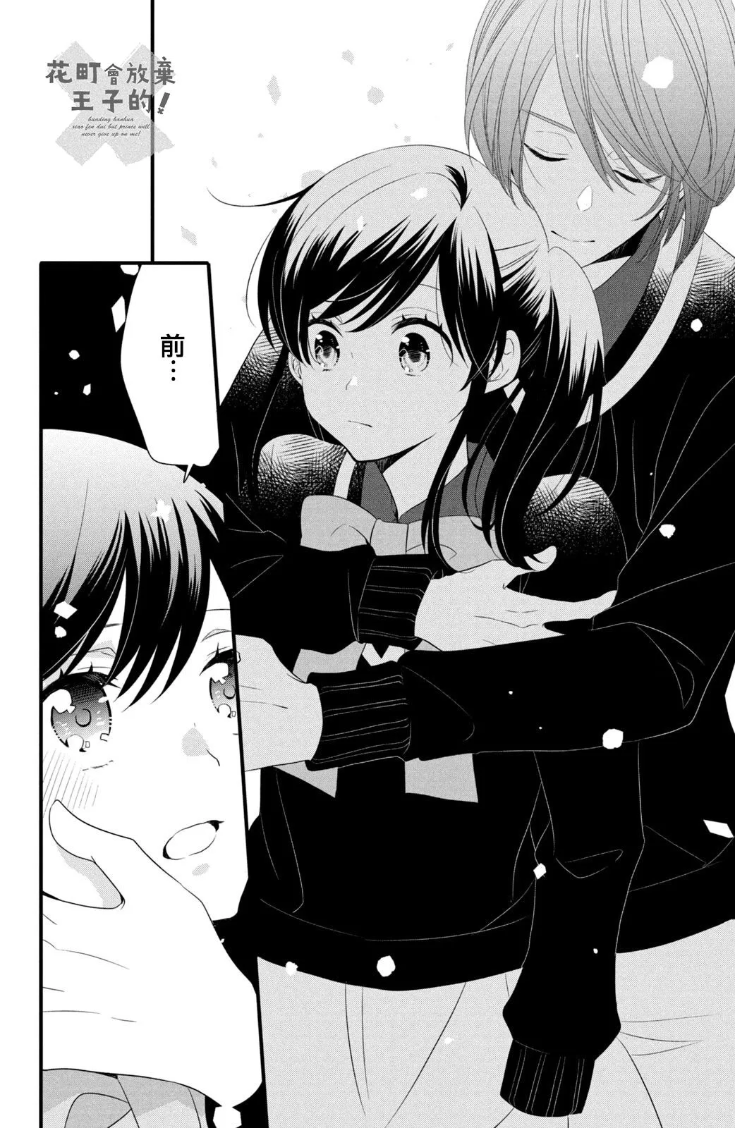 第49话 第22页