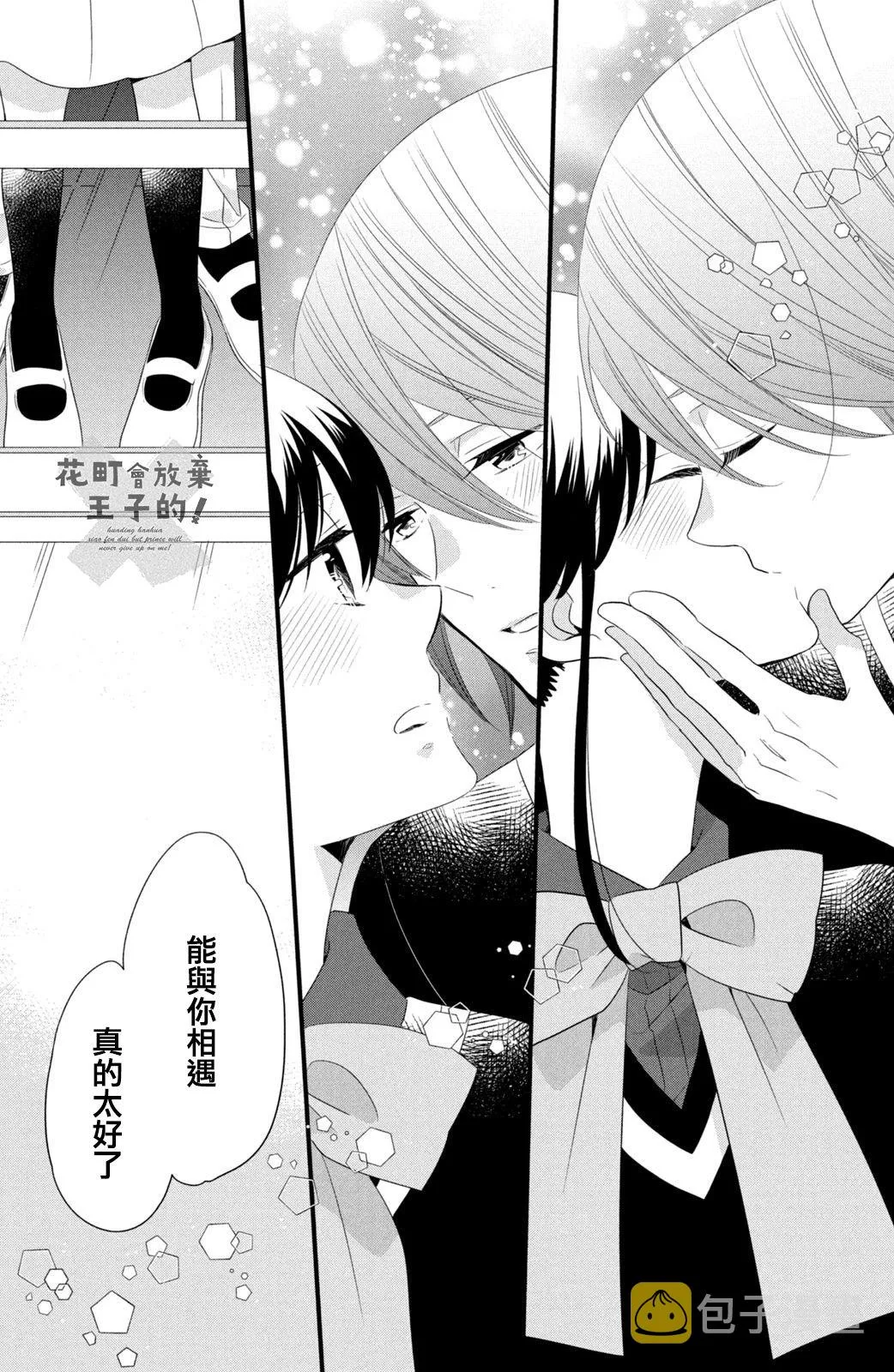 第49话 第23页