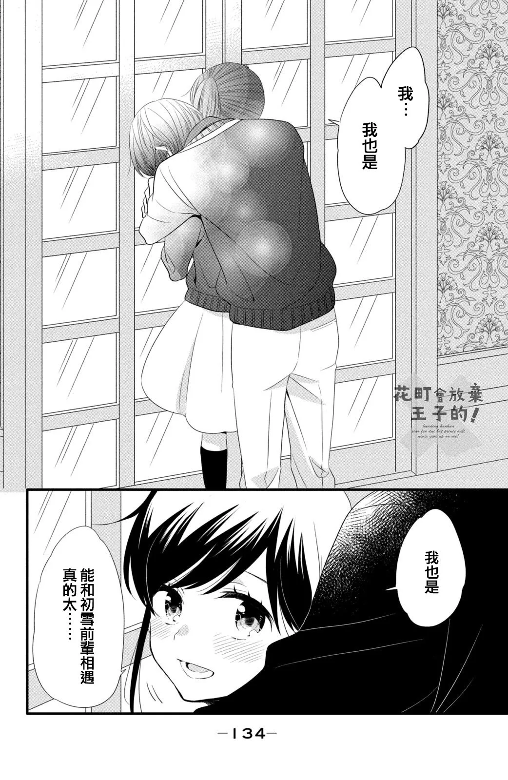 第49话 第24页