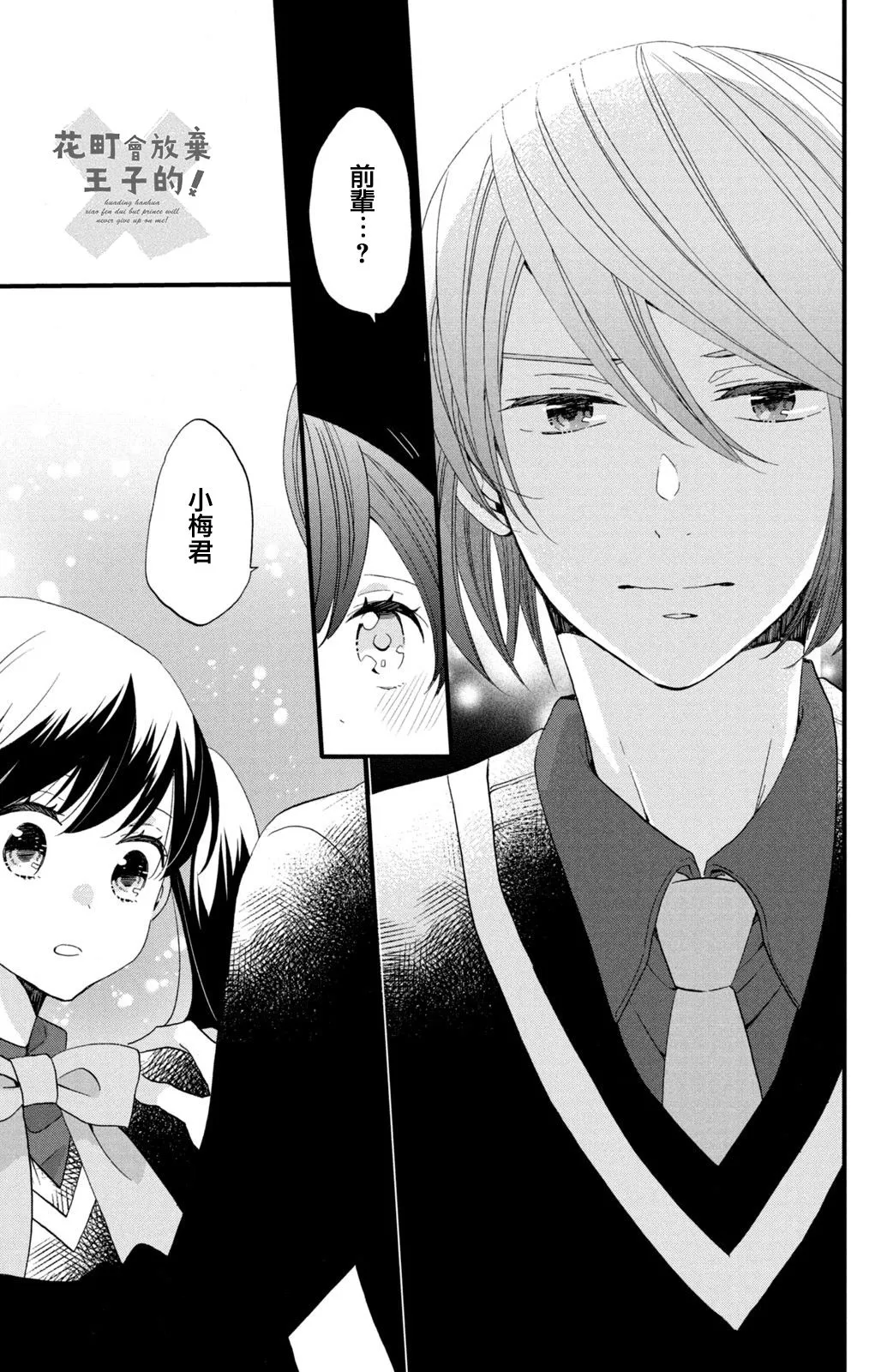 第49话 第25页