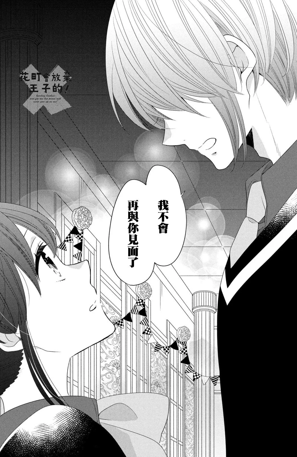 第49话 第26页