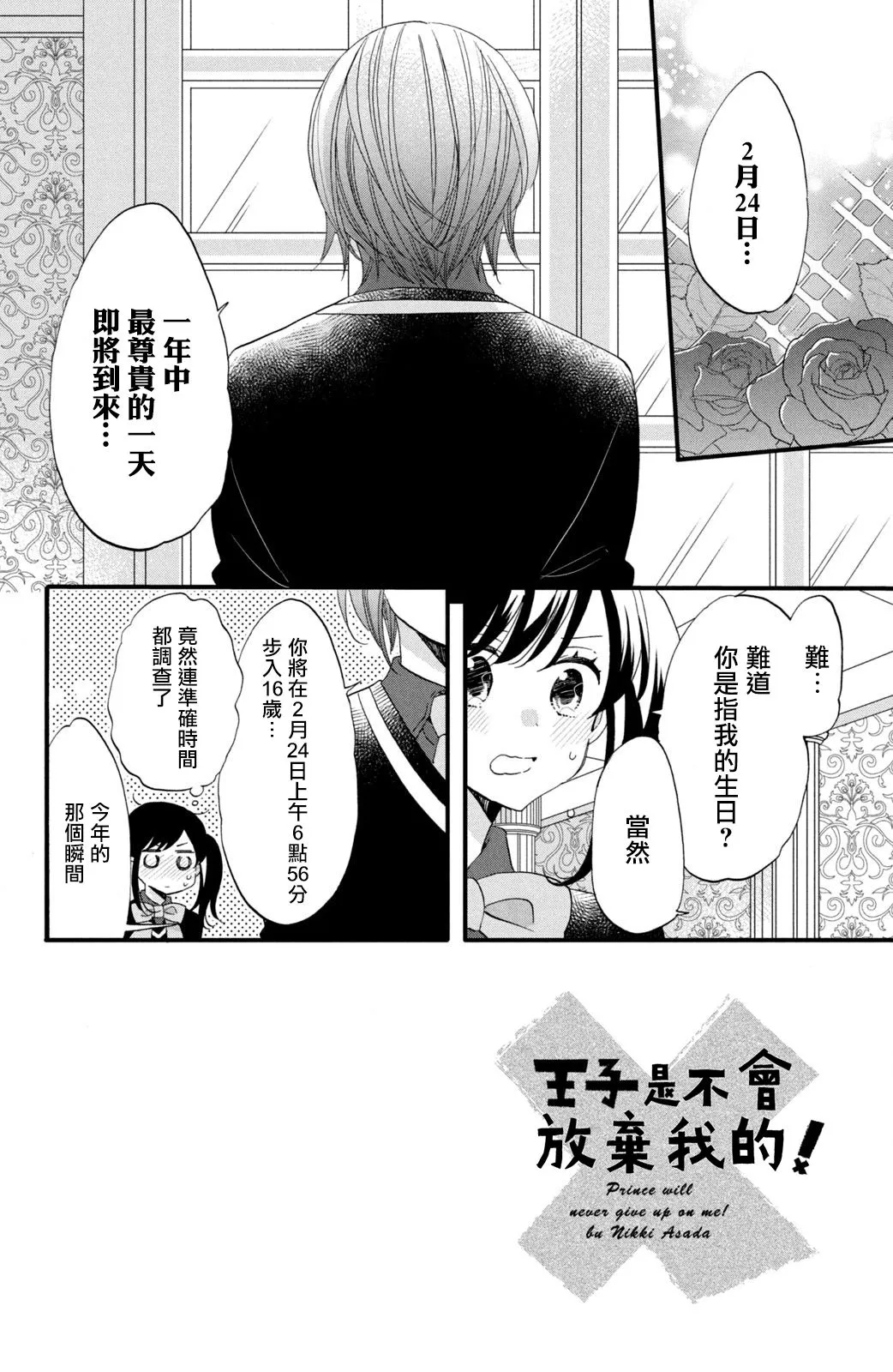 第48话 第2页