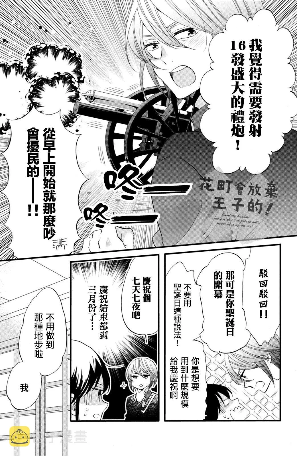 第48话 第3页
