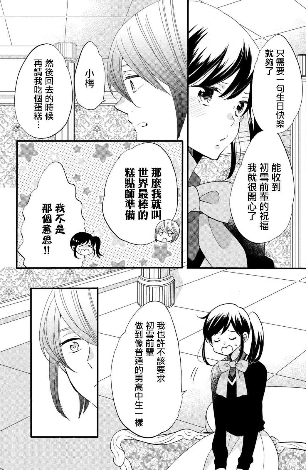 第48话 第4页