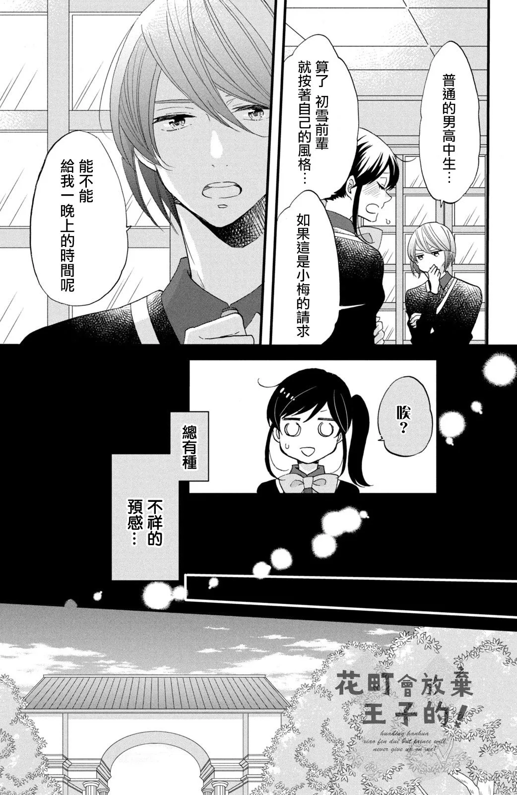 第48话 第5页