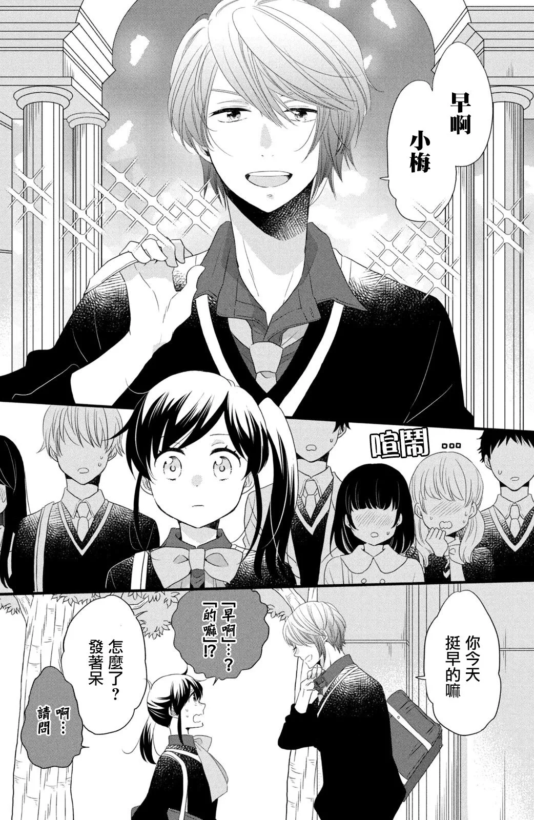 第48话 第6页
