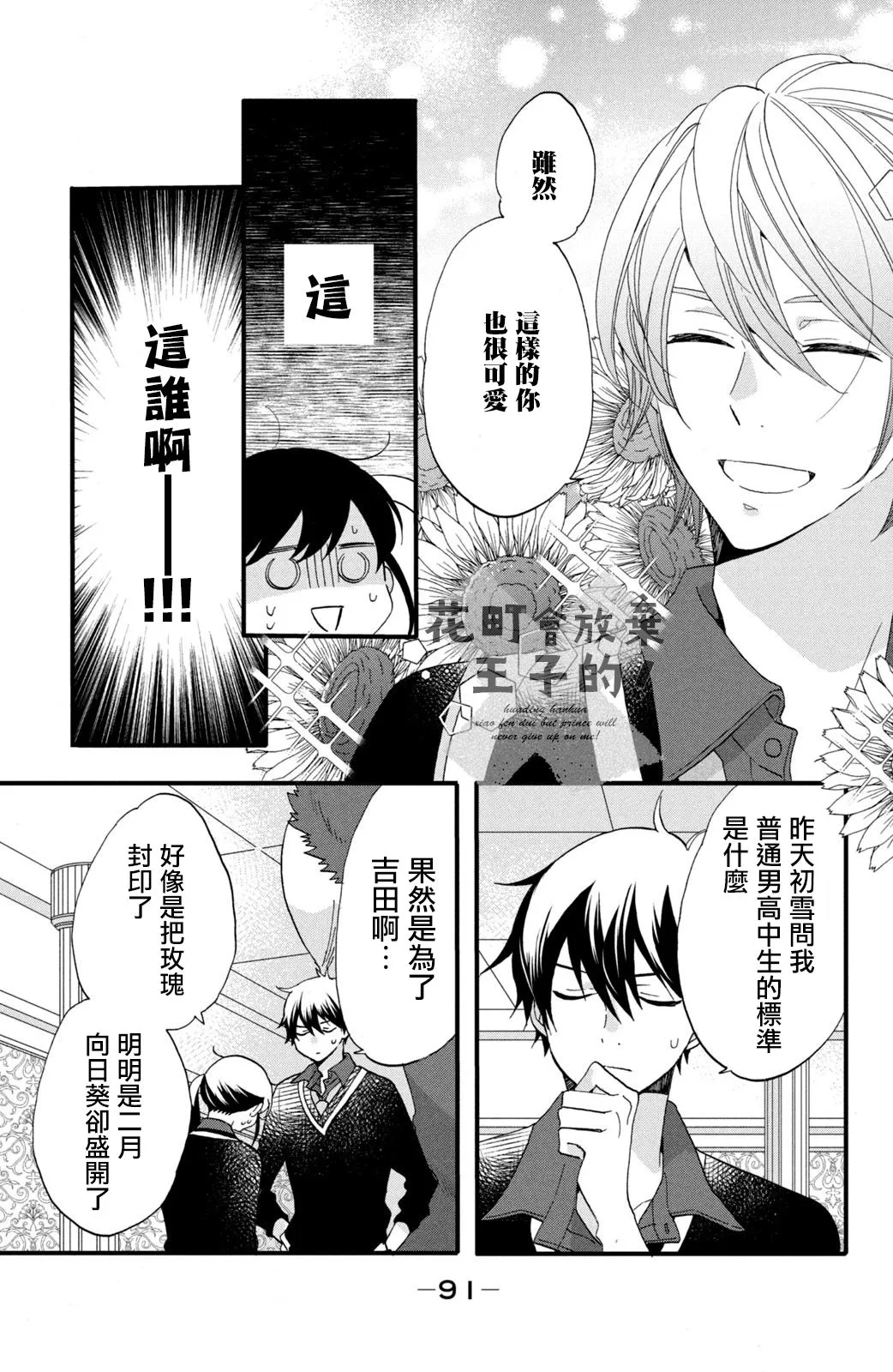 第48话 第7页