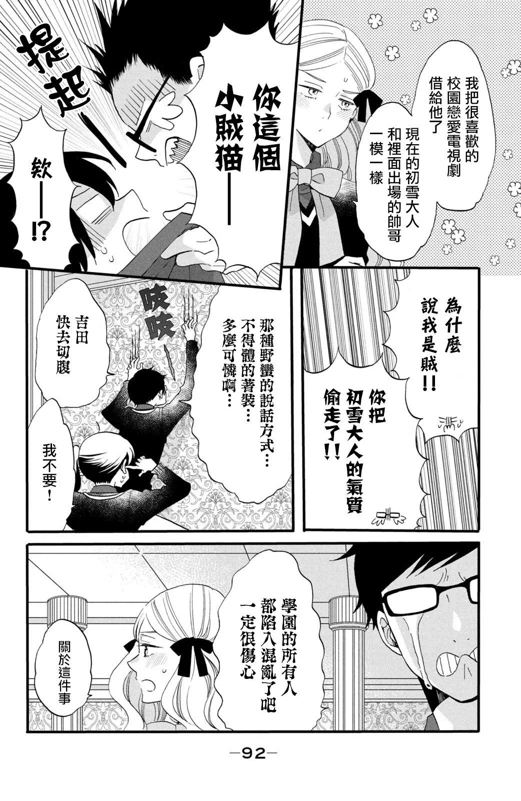 第48话 第8页