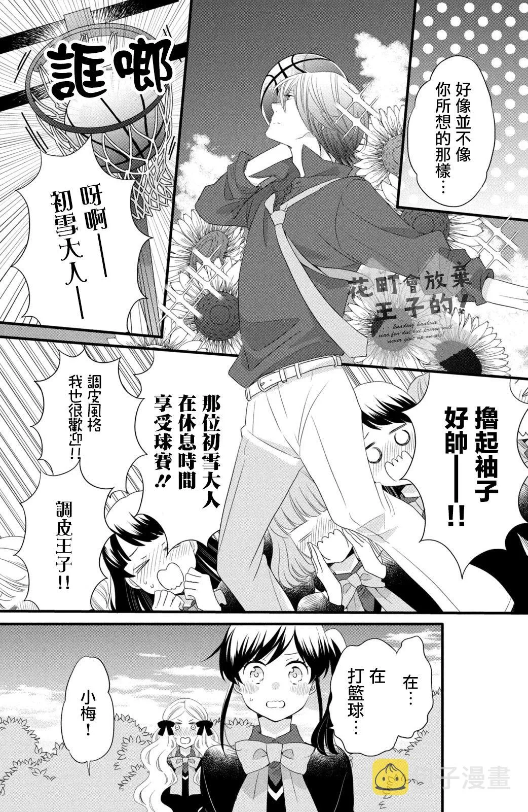 第48话 第9页