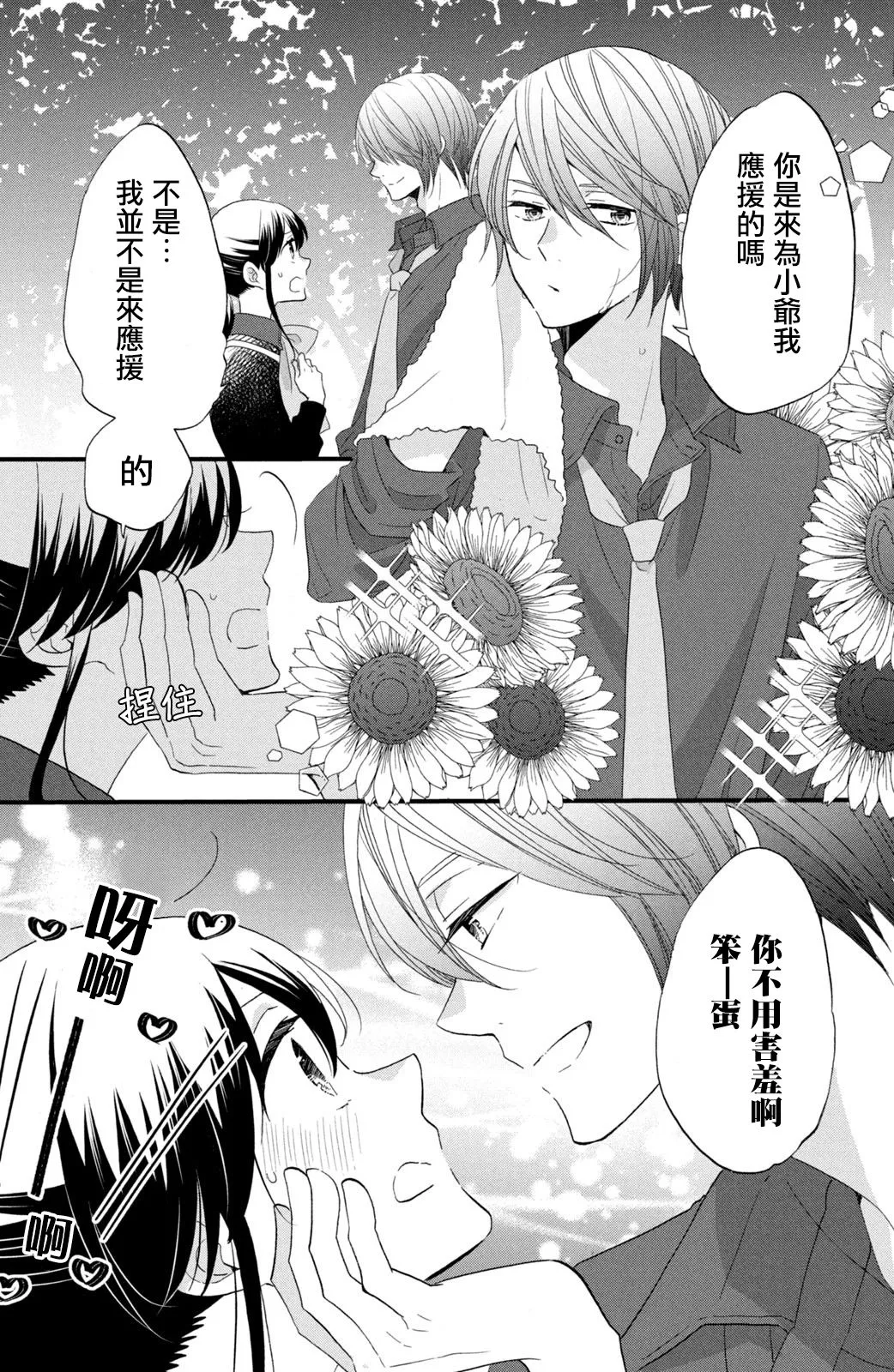 第48话 第10页