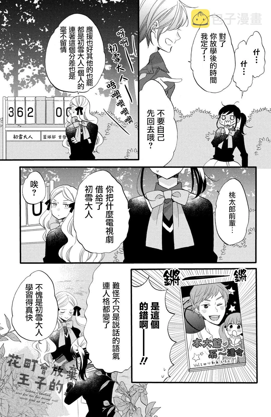 第48话 第11页