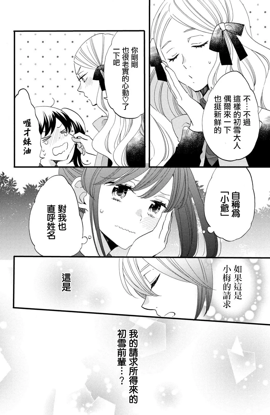 第48话 第12页