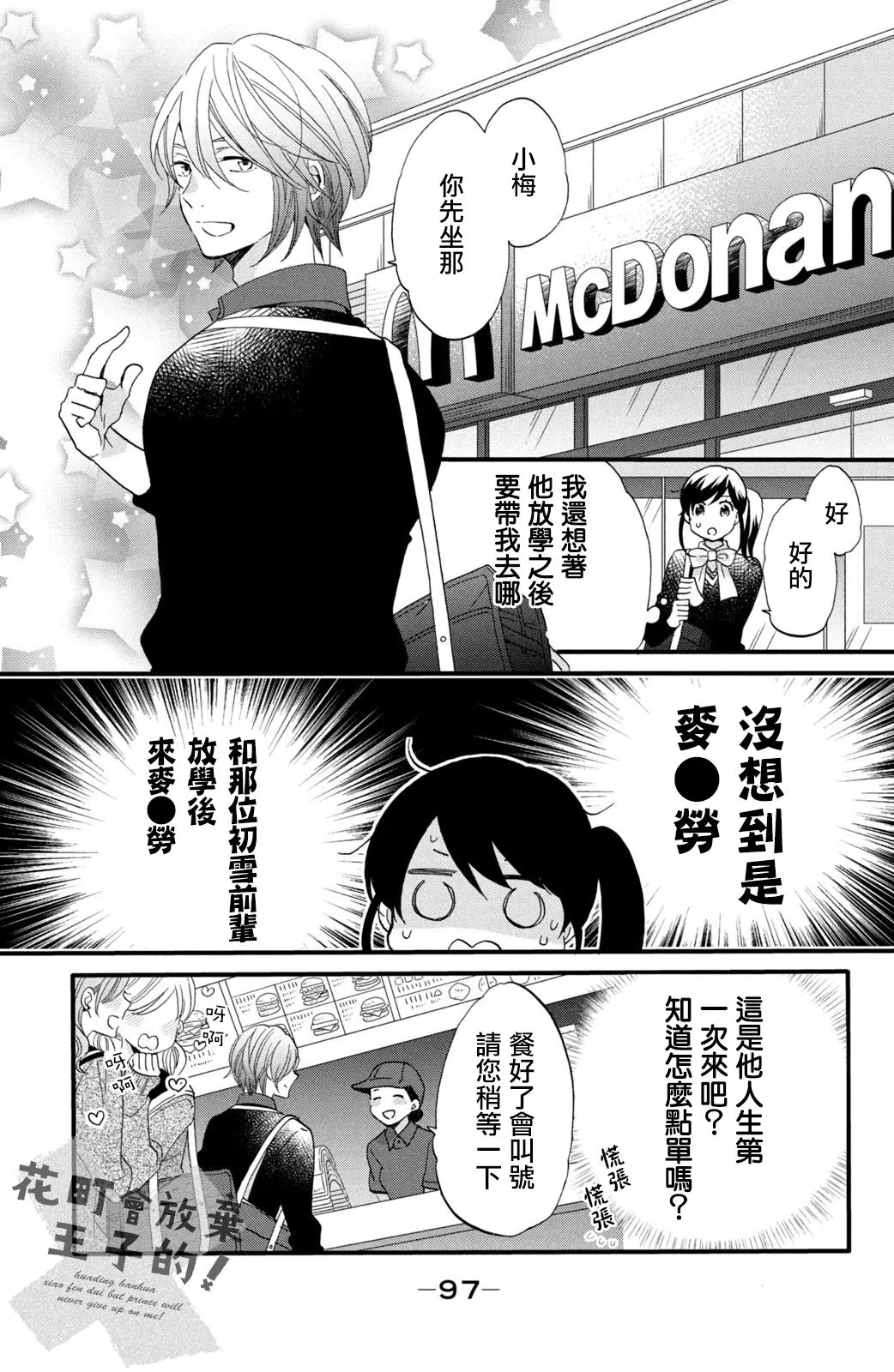 第48话 第13页